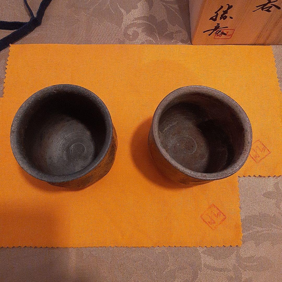 備前焼　夫婦湯呑共箱つき　北野勝彦作