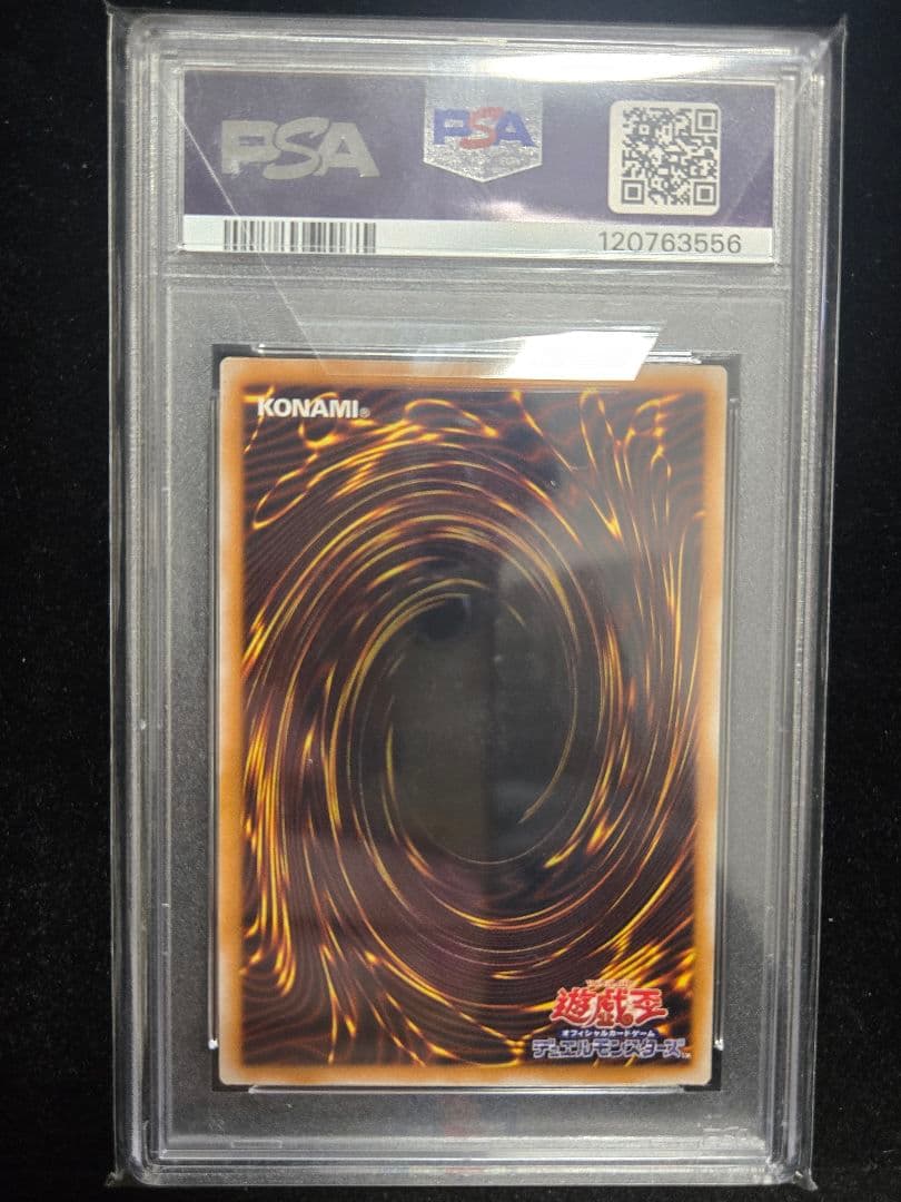 遊戯王 仮面魔獣マスクドヘルレイザー PSA 10