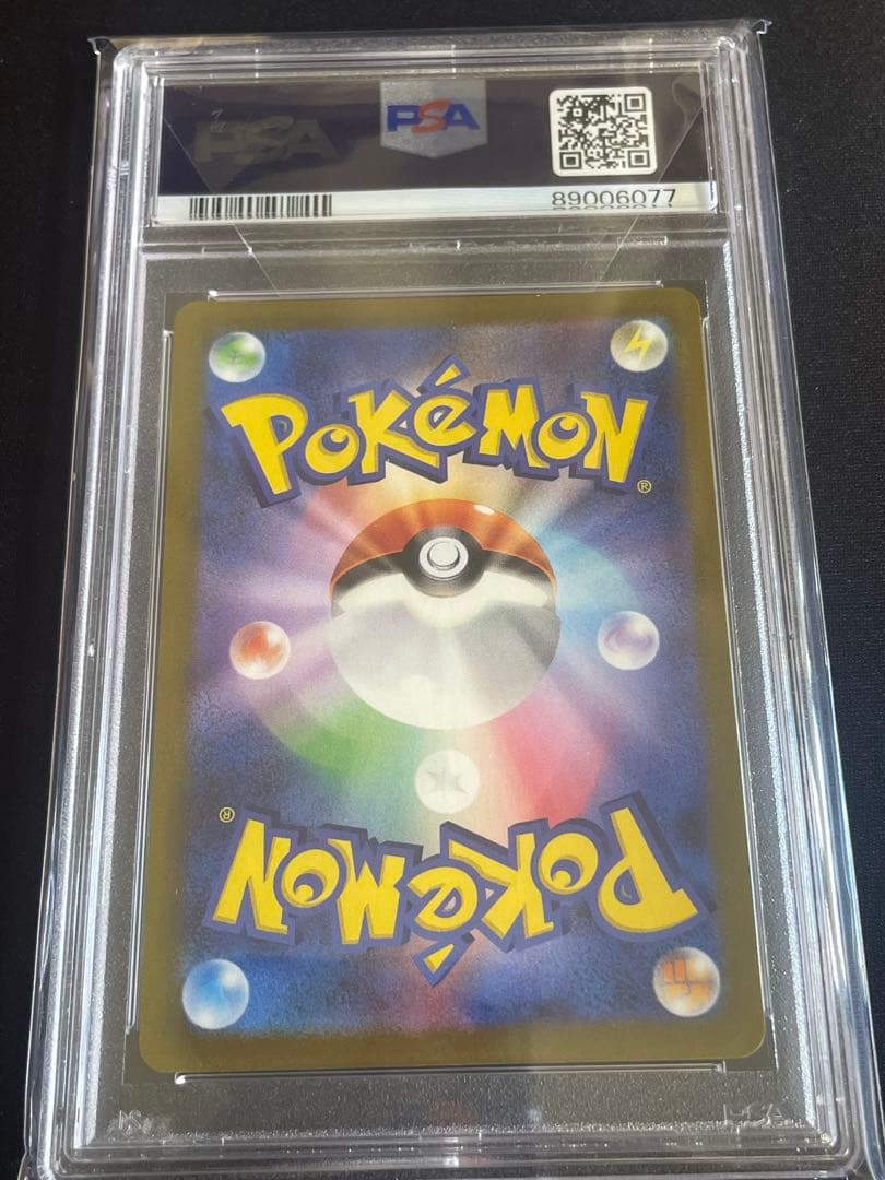 【PSA10】ニンフィア 長場 雄 YU NAGABA プロモ 070/SV-P