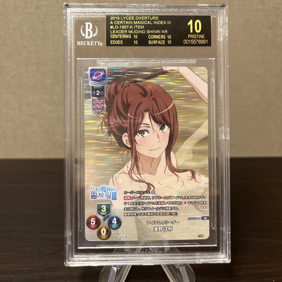 リセ　とある魔術の禁書目録　アイテムのリーダー　麦野沈利　BGSブラックラベル②