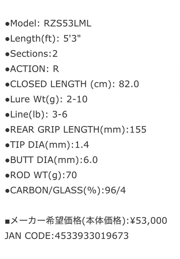【美品】テンリュウ 天龍 レイズ スペクトラ RZS53LML