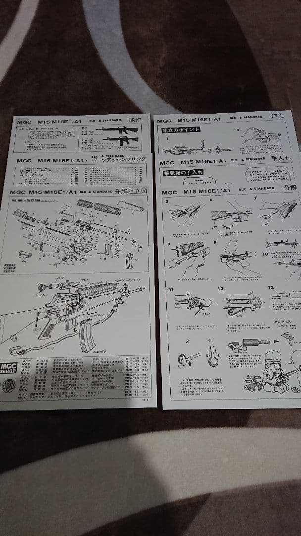SMG規格 MGC M-16A-1 スタンダードタイプモデルガン