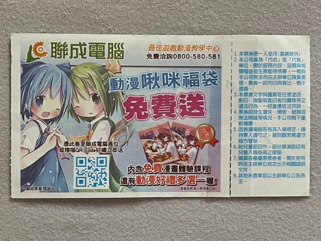 進撃の巨人 冊子　諫山創さん直筆サイン　当選品　2014 入場券付き　超レア
