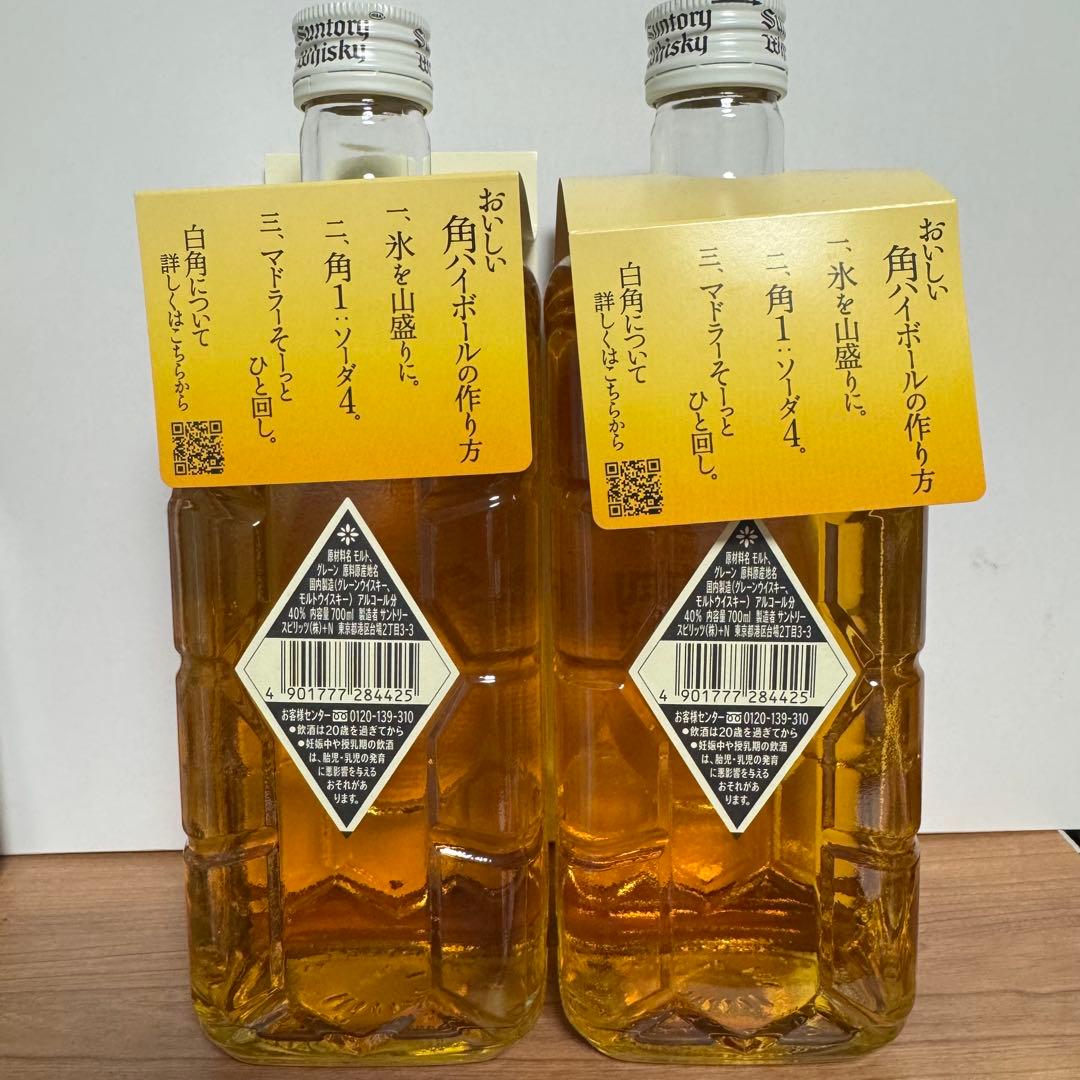 【最安】 2本セット 復刻版 白角 サントリー 山崎 白州 角瓶 ウイスキー