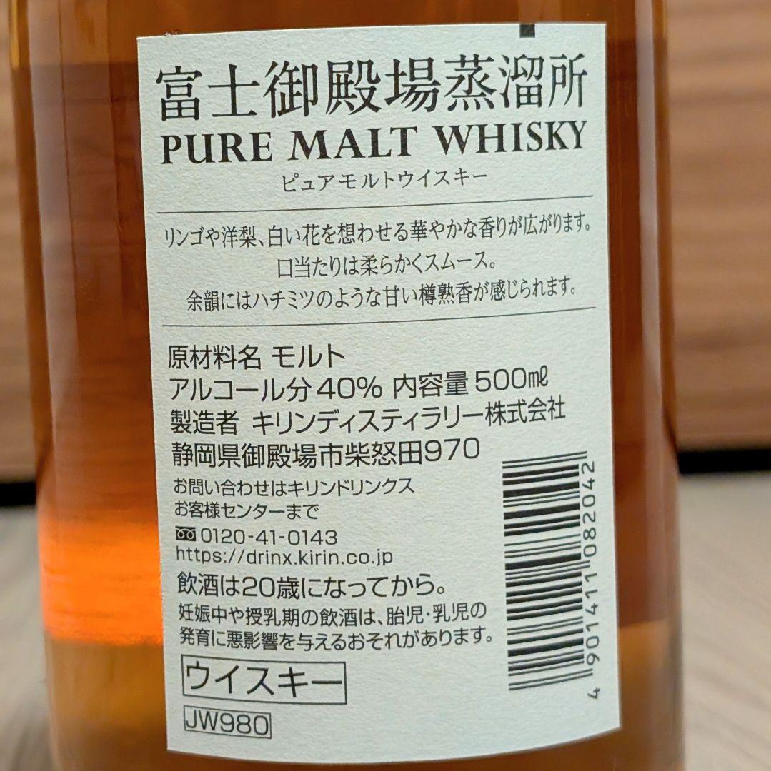 富士山麓 Signature Blend & Pure Malt