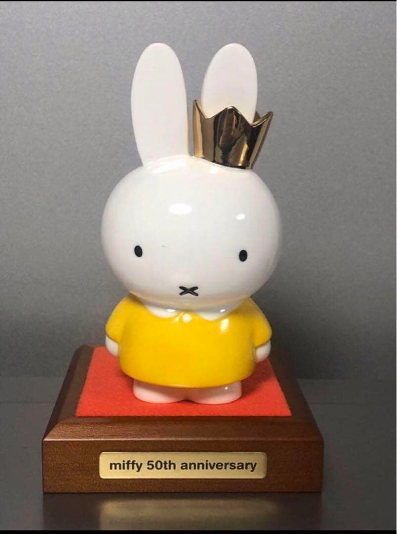 シリアルナンバー クラウンミッフィー フィギュア miffy ブルーナ 50周年