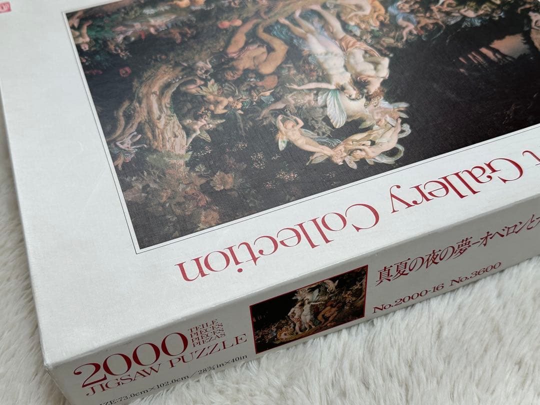 真夏の夜の夢 オベロンとティタニアの和解 2000ピースジグソーパズル
