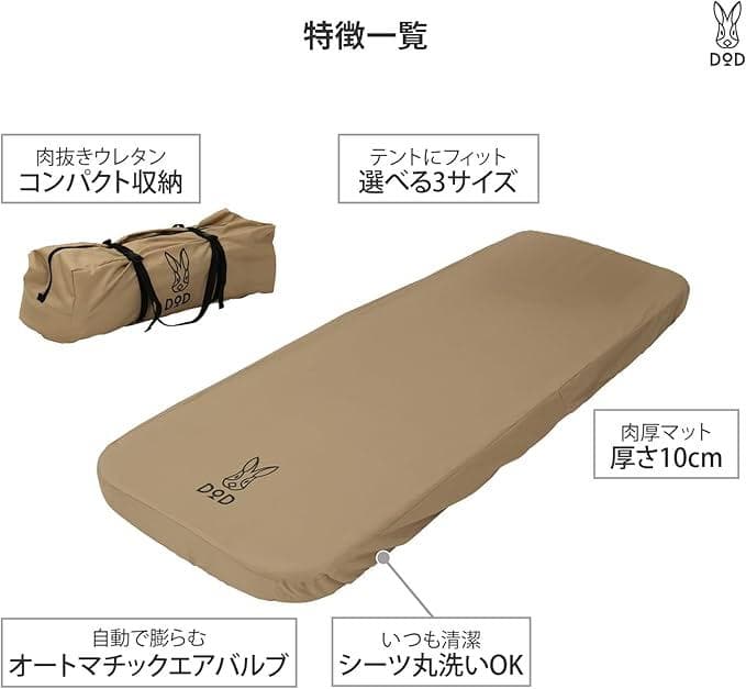 DOD ソトネノキワミ S（枕付）