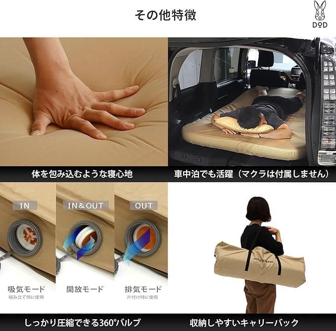 DOD ソトネノキワミ S（枕付）