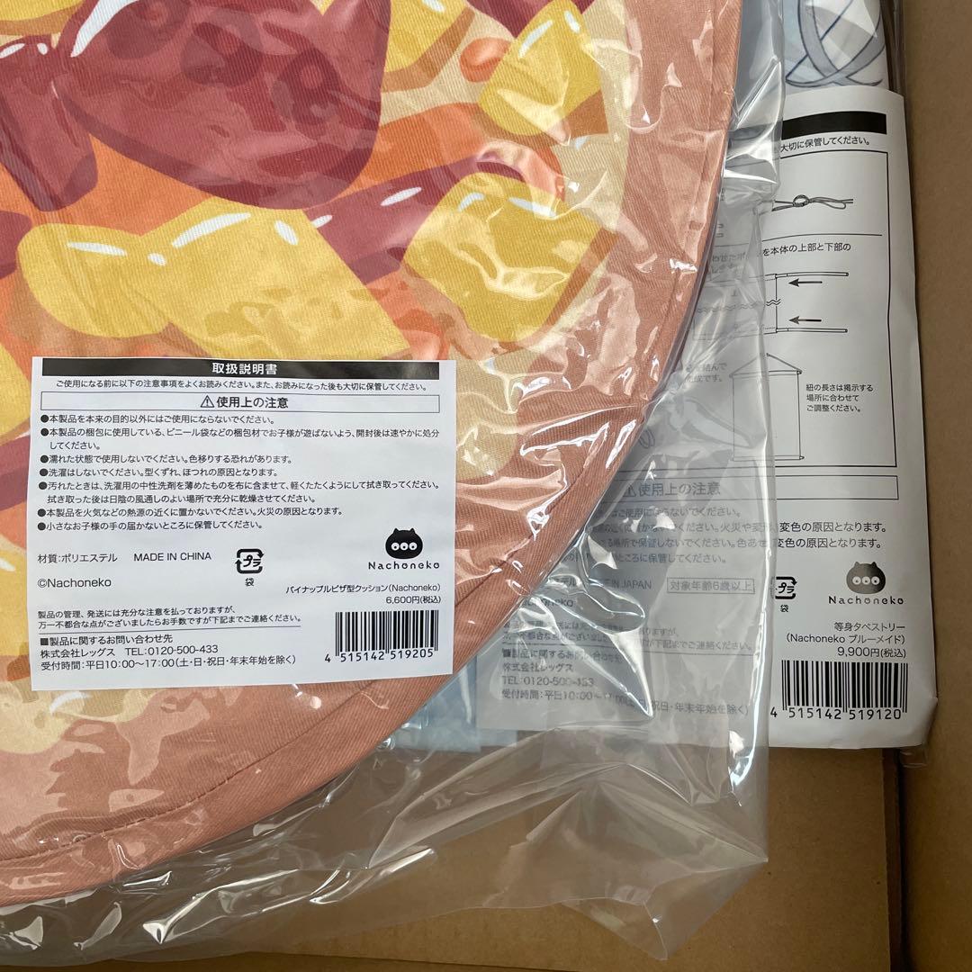 ローソンキャンペーン　nachoneko 飾るセット