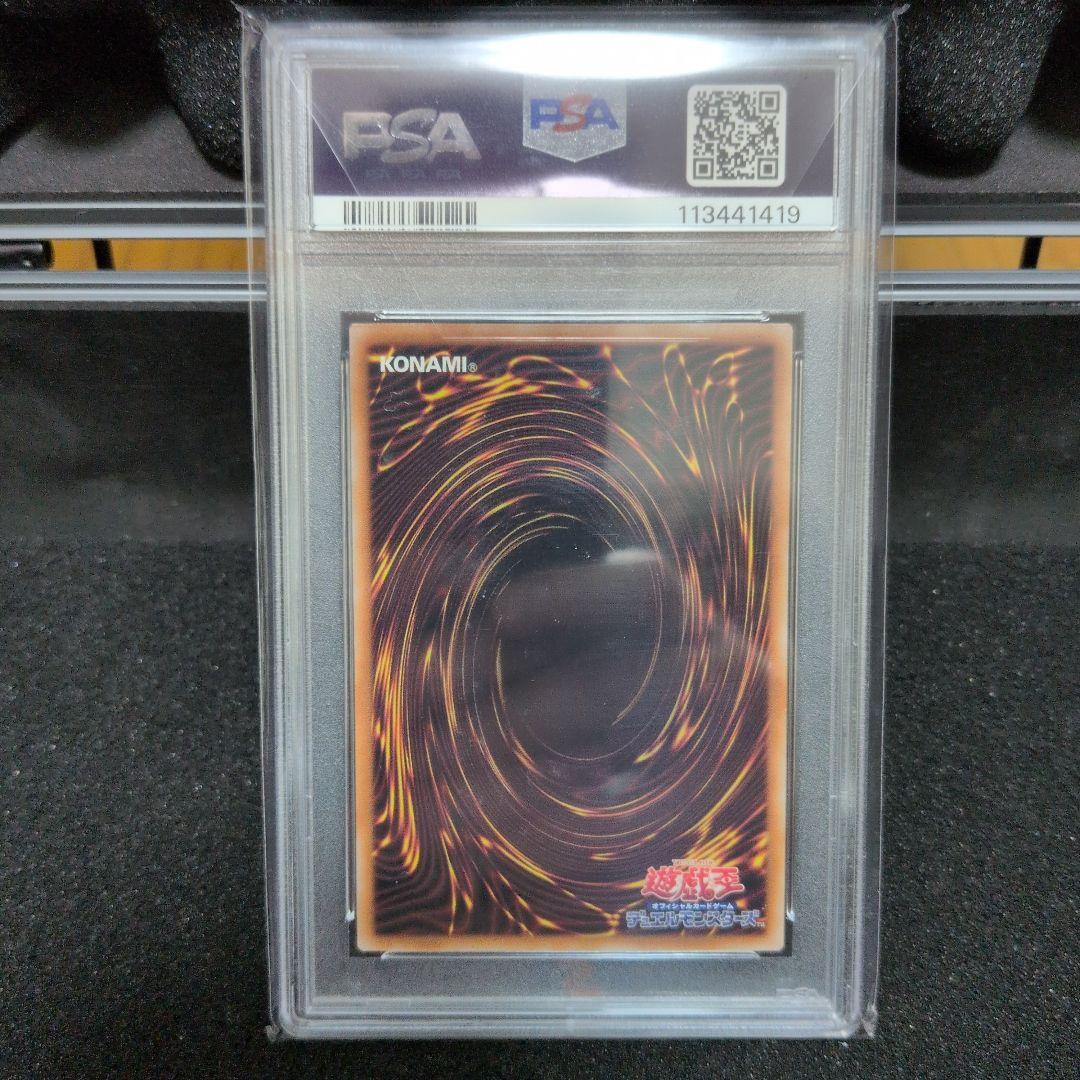 ブラックマジシャン PSA 10 25th クオシク 絵違い