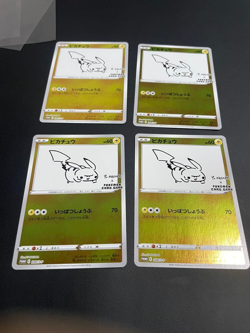 ピカチュウ：YU NAGABA×ポケモンカードゲーム PROMO S-Pプロモ…