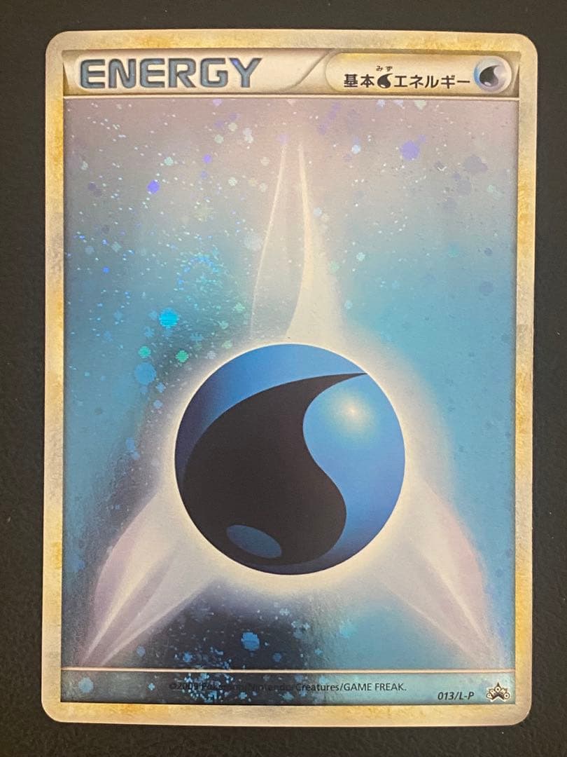 基本水エネルギー ブリザード 4枚セット