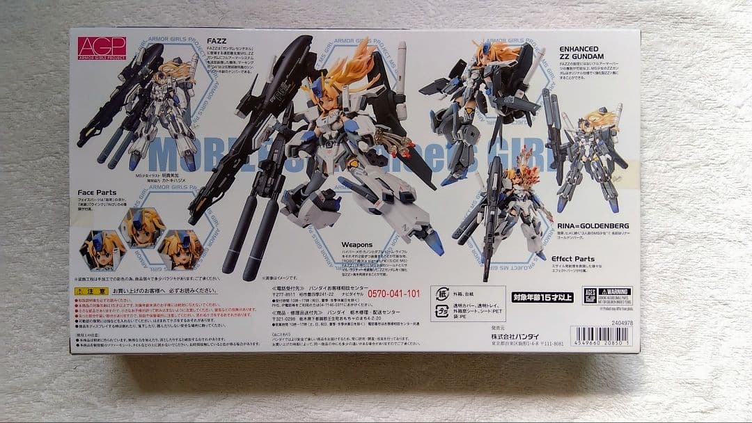 アーマーガールズプロジェクト MS少女　フィギュア13セット