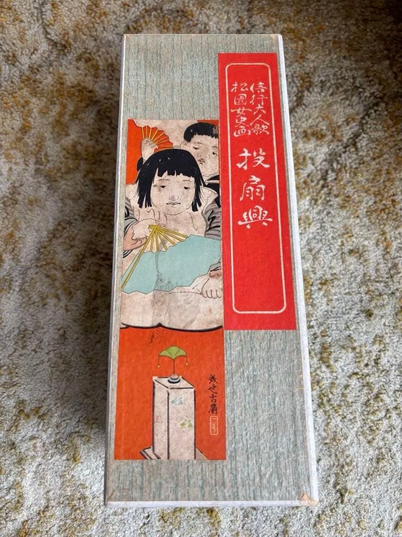 京都 宮脇売扇庵 投扇興セット