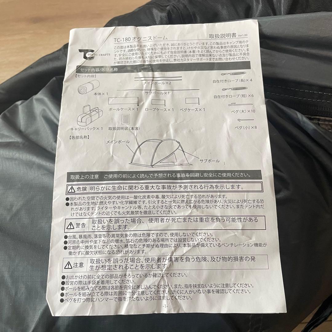 大人気✨跳ね上げポール付　tokyo crafts オグニスドーム　東京クラフト