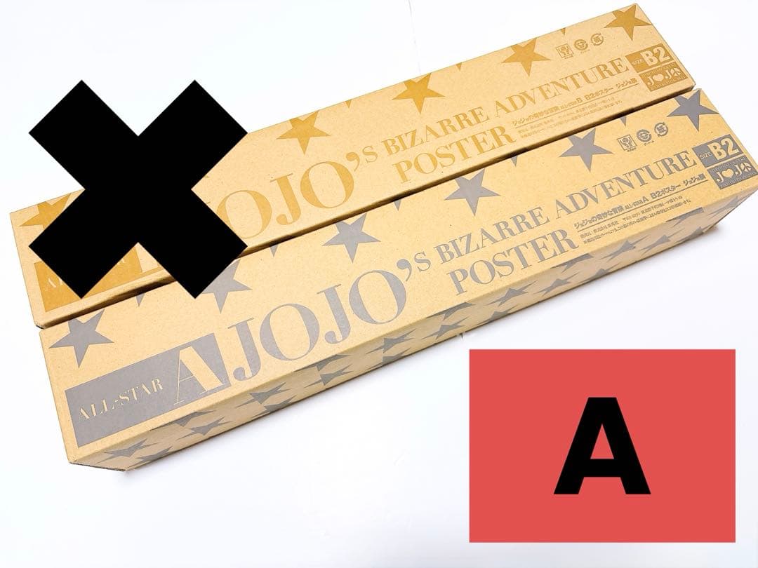 ジョジョの奇妙な冒険 ALL-STAR A ジョジョ展 2012 B2ポスター