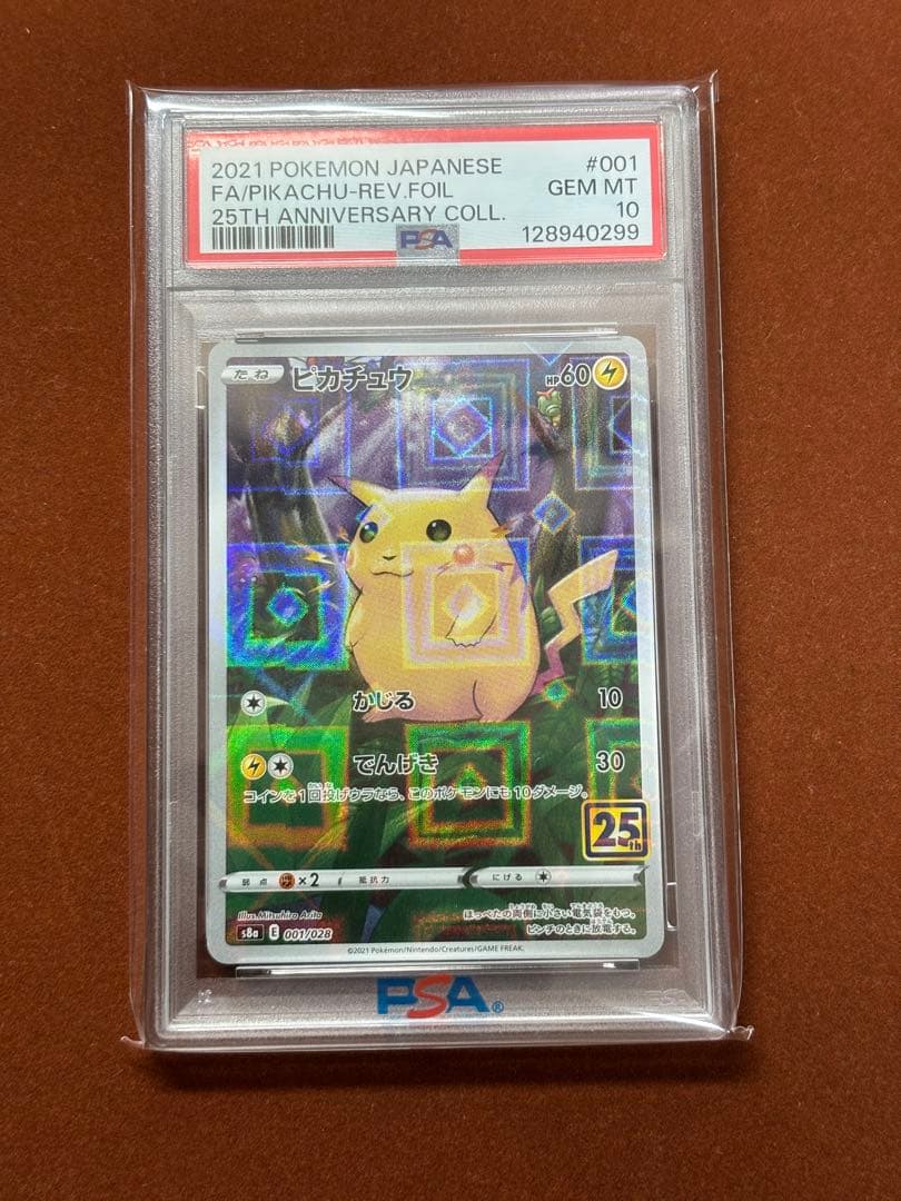 【高騰中】25周年 アニコレ ミラー PSA10 17連番 リバホロ 超希少