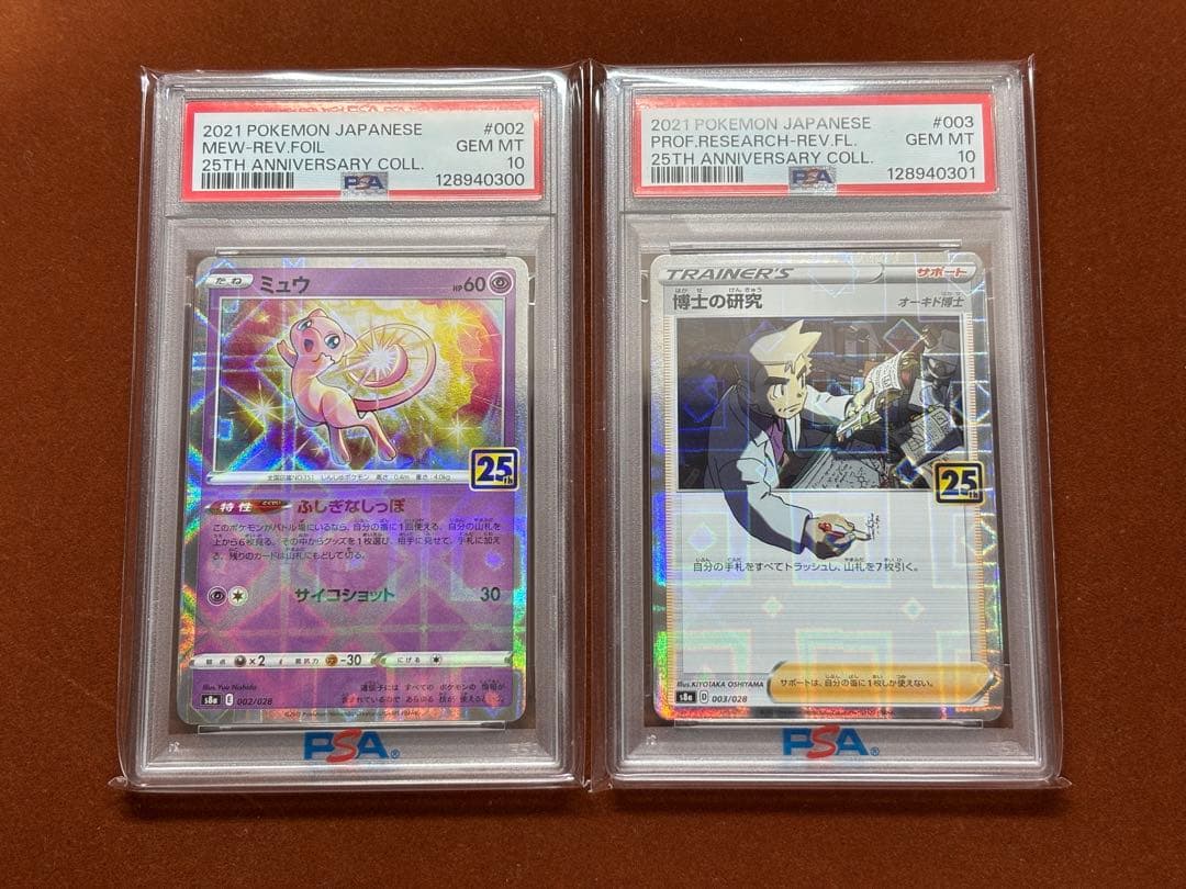 【高騰中】25周年 アニコレ ミラー PSA10 17連番 リバホロ 超希少