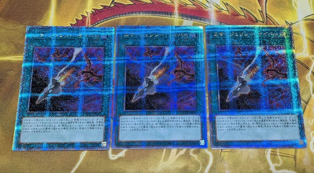 座標一致 エマージェンシー・サイバー 25th 3枚