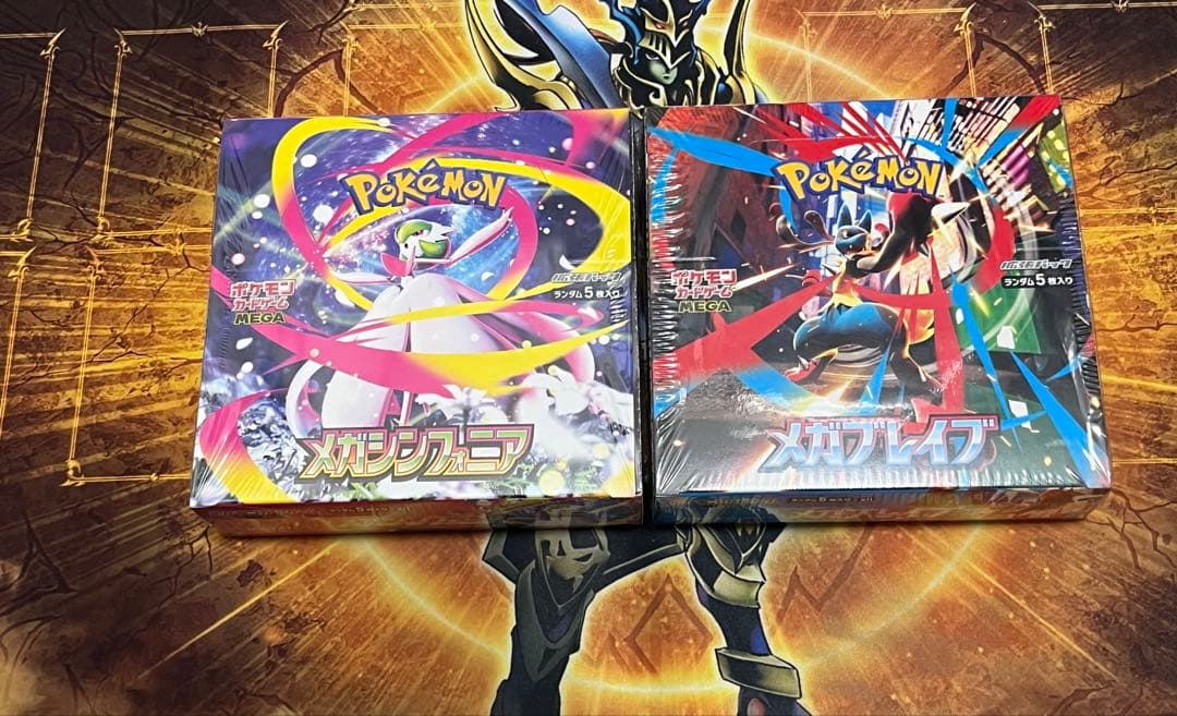 格安　メガブレイブ　メガシンフォニア　シュリンク付き　ワンオーナー