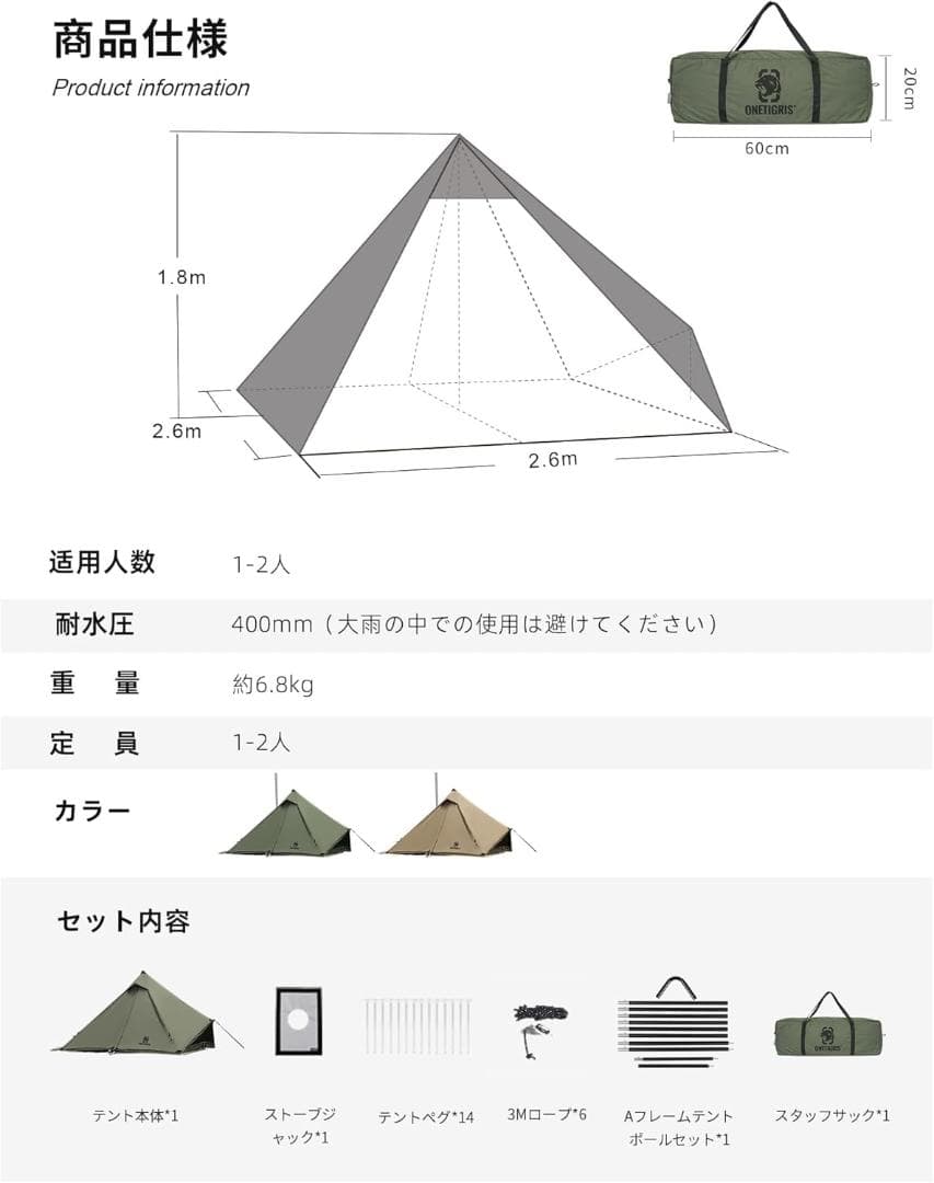 新品未使用未開封　OneTigris CONIFER コニファーアーミーグリーン