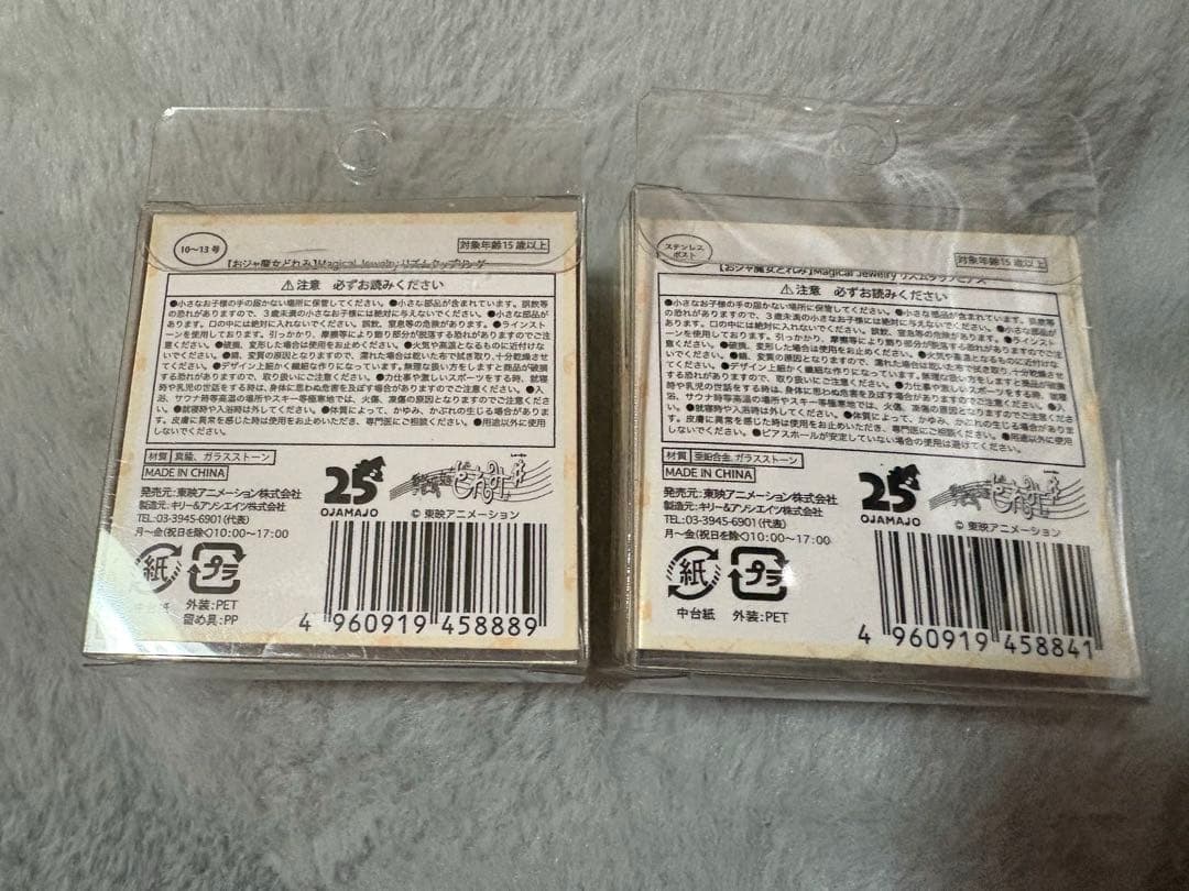 お邪魔どれみ　リズムタップ　指輪　ピアス　magical jewelry