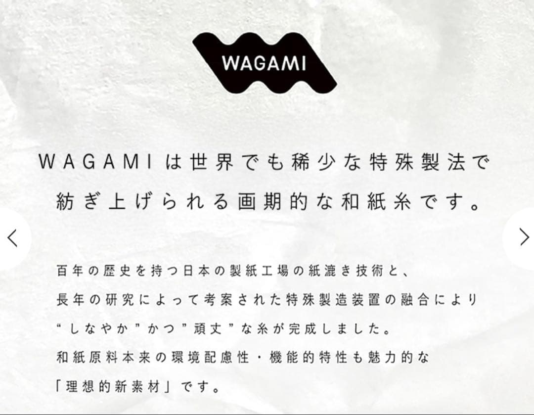 SUKALA 『新品』WAGAMI タンクトップ　ショップ袋付き