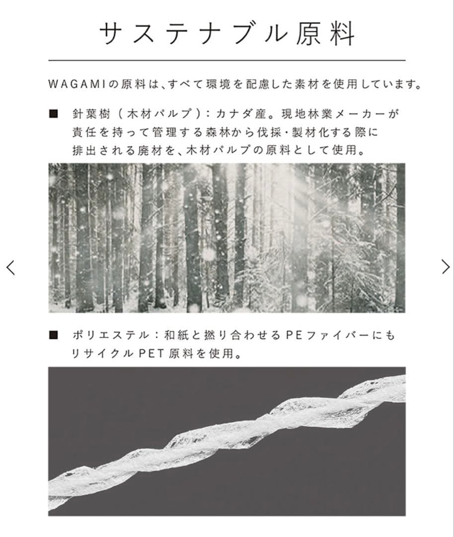 SUKALA 『新品』WAGAMI タンクトップ　ショップ袋付き