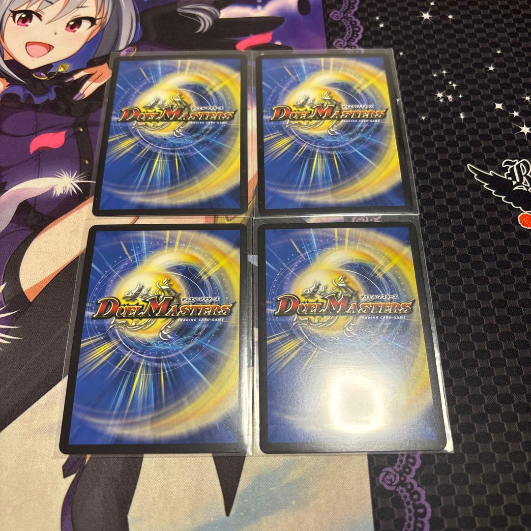 【デュエマ】ガイアッシュカイザー　キャラトレ　4枚