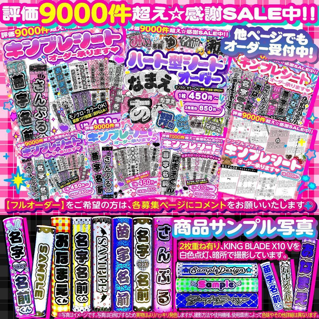 ✢✦✧ツアー・ライブ準備に✧✦⋰キンブレシートオーダー 受付中✦✢/17