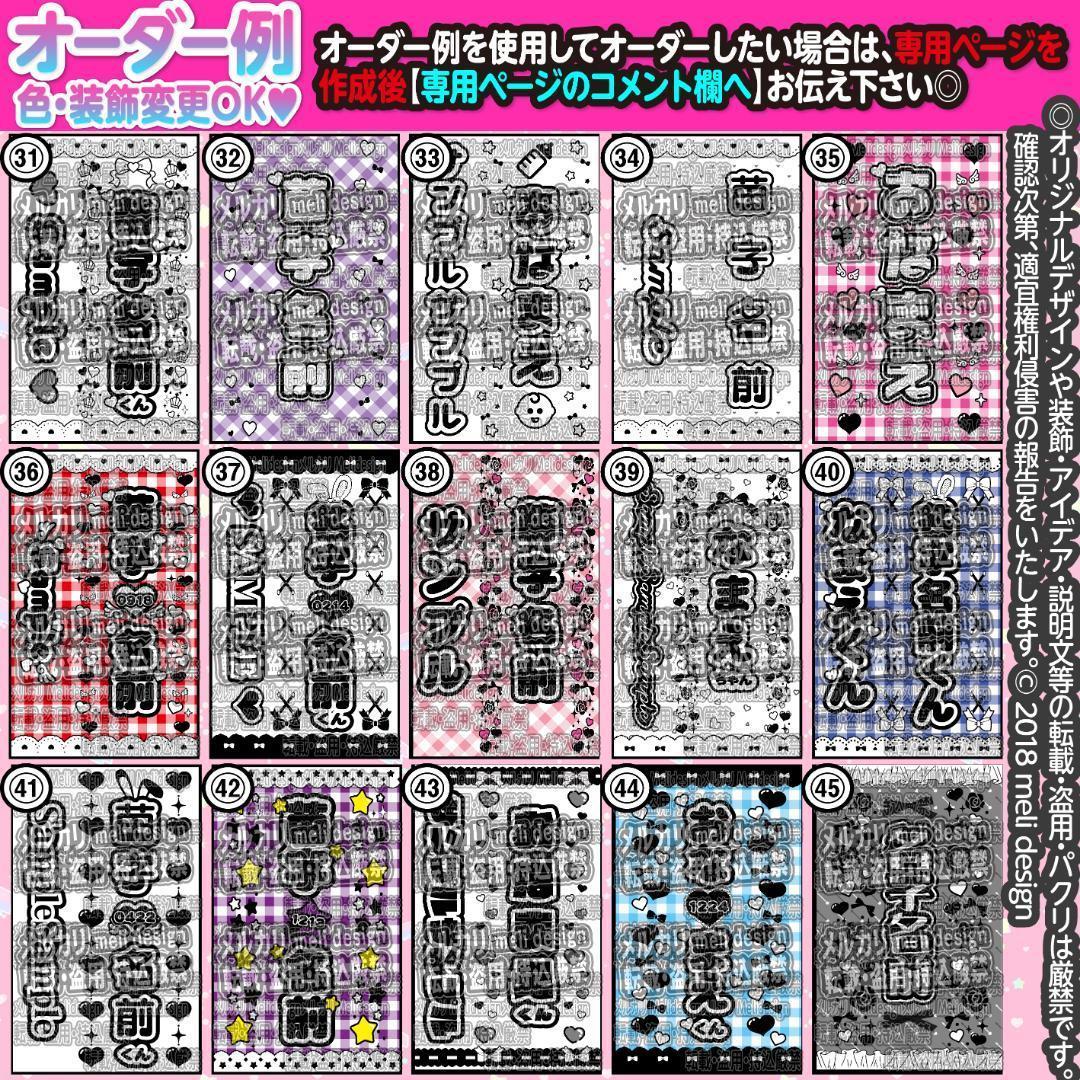 ✢✦✧ツアー・ライブ準備に✧✦⋰キンブレシートオーダー 受付中✦✢/17