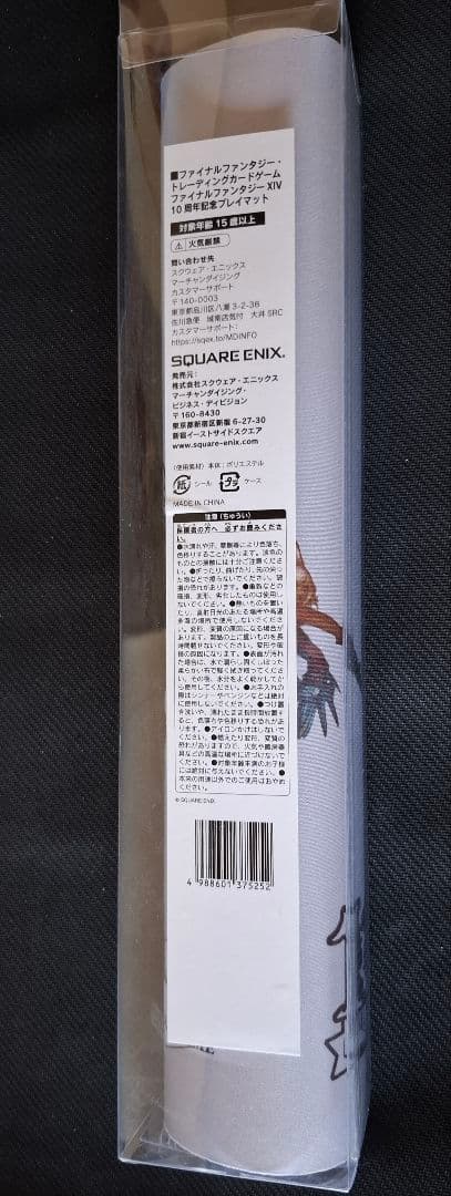FFTCG FFⅩⅣ　10周年記念プレイマット