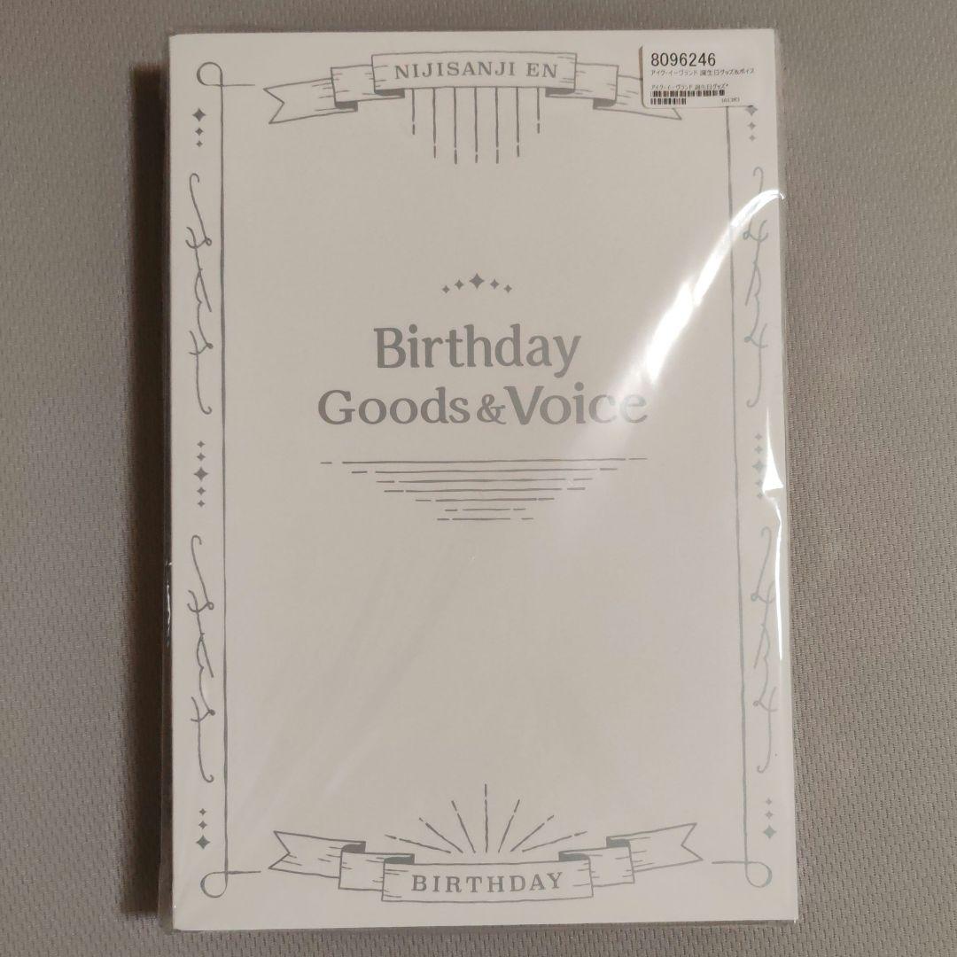 にじさんじ アイクイーヴランド 誕生日グッズ アクリルパネル