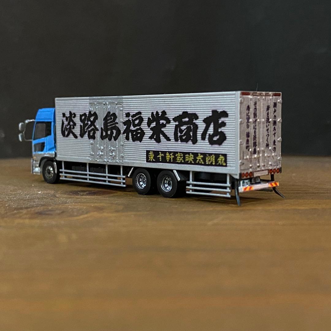 トラックコレクション自作品　冷凍車　追っかけ