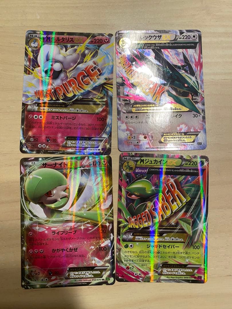ポケモンカード　mレックウザex mカメックスex mフシギバナex 計15枚