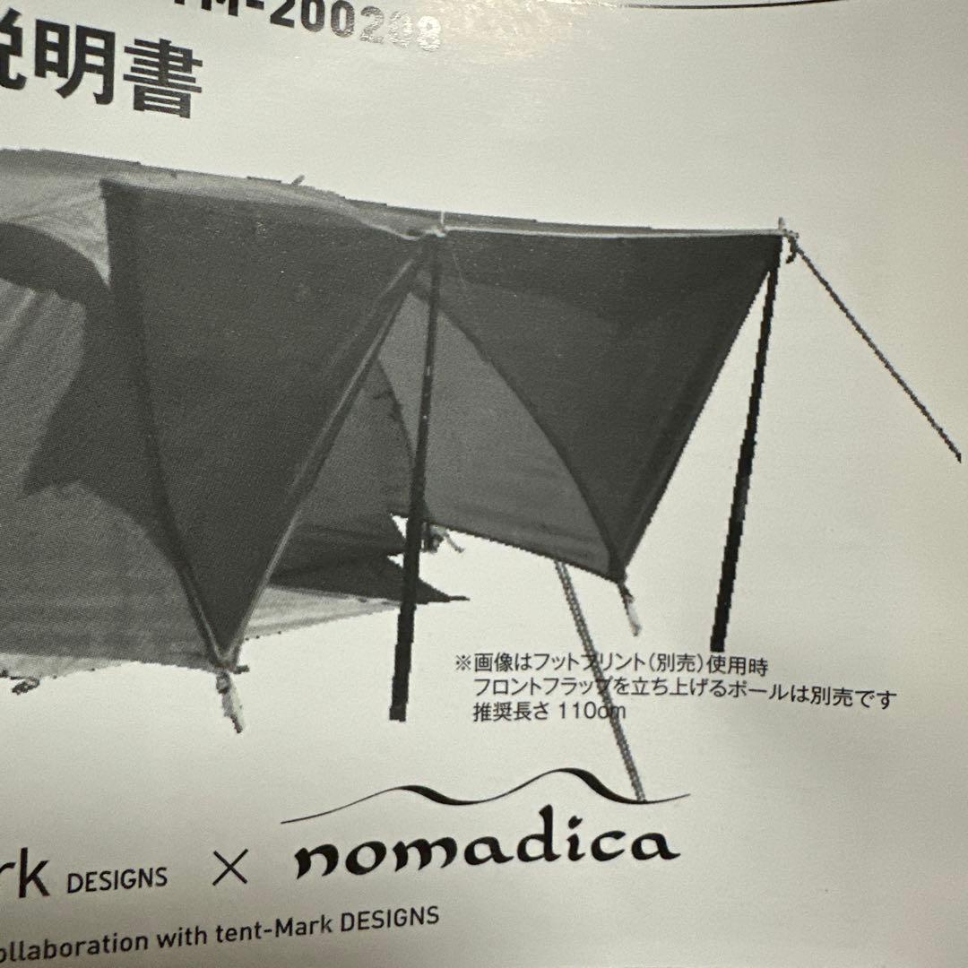 未使用品 テンマクデザイン テンゲルコンパクトライト アルミポール バイク用に