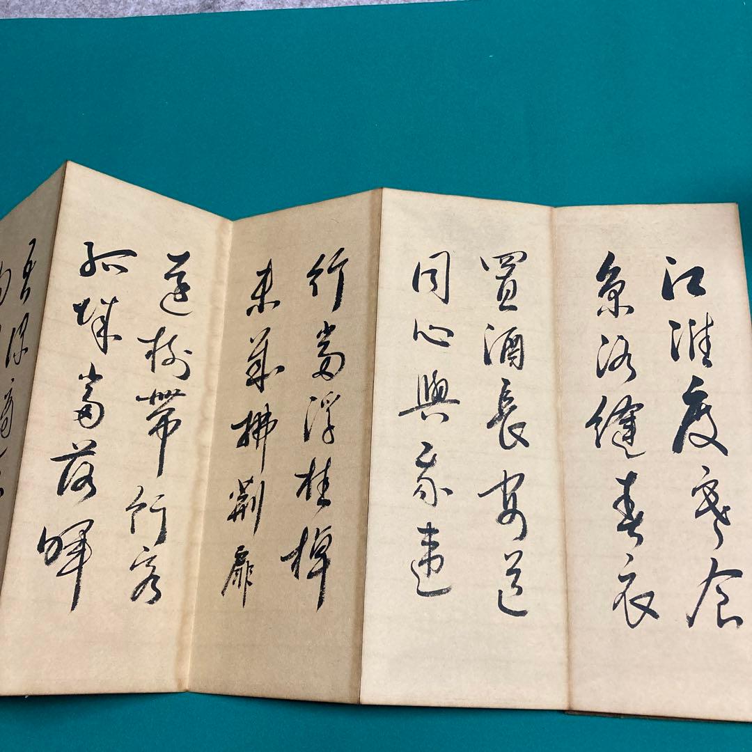 【法帖4冊セット】王庭堅書法集(肉筆）【kurokunn】H