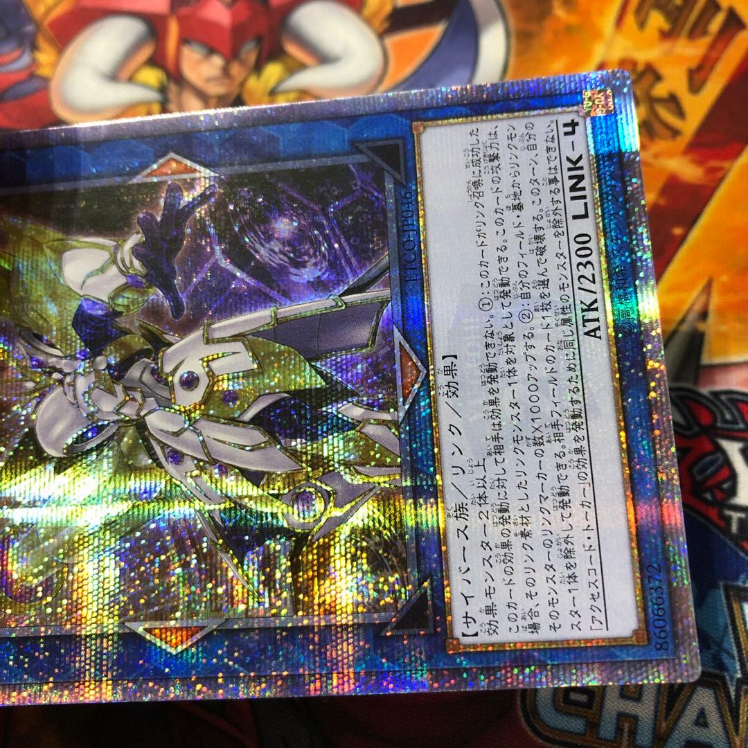 遊戯王 アジア版 20thシク アクセスコード・トーカー ETCO-JP046