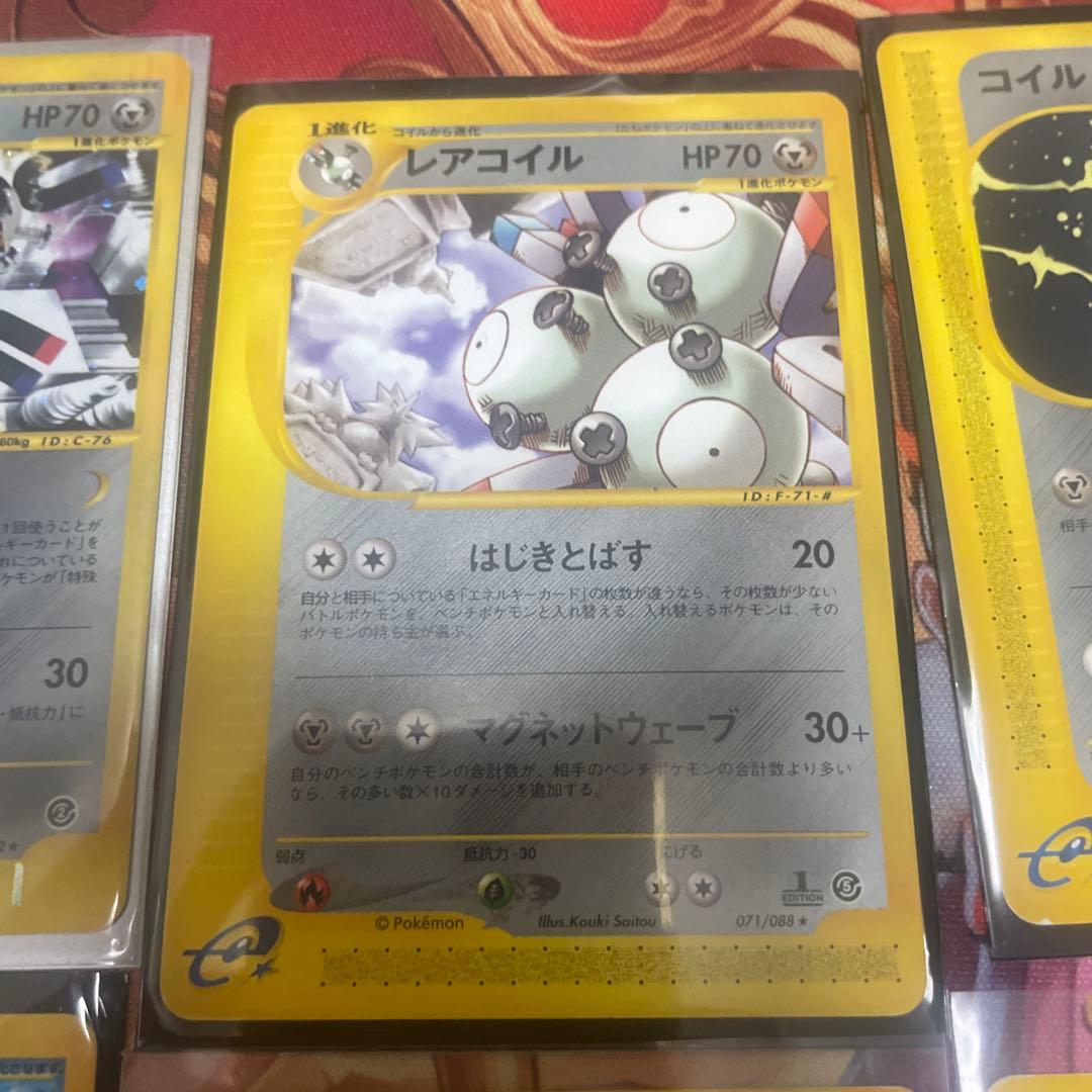 ポケモンカードe 9枚セット イノムー レアコイル