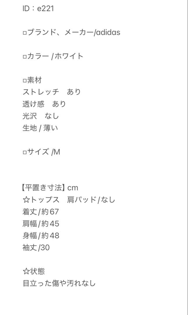 04/05 adidas レアルマドリード ジダン　サッカーユニフォーム　ロゴ