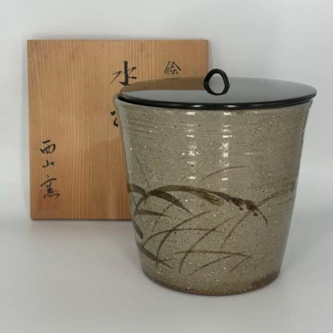 「セール中！」　 絵唐津　水指　西山釜　共箱作品