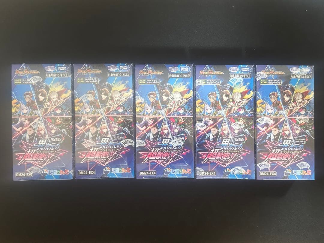 デュエル・マスターズ　にじさんじ　異次元の超獣使い5BOX シュリンク付き