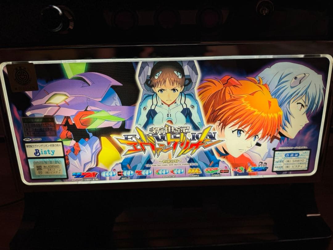 エヴァンゲリオン　約束の時　パチスロ実機　5号機