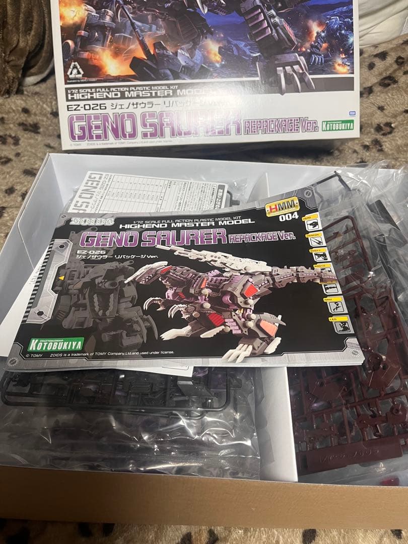 ジェノザウラー　リパッケージver メルカリ市限定価格