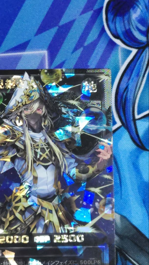 匿名配送 「天導聖の見継ぎ人」 オーバーラッシュレア