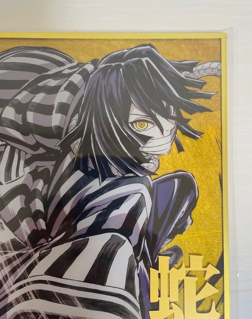 鬼滅の刃 幕間画 WEBSHOPくじ B賞デザインアクリル色紙 伊黒小芭内