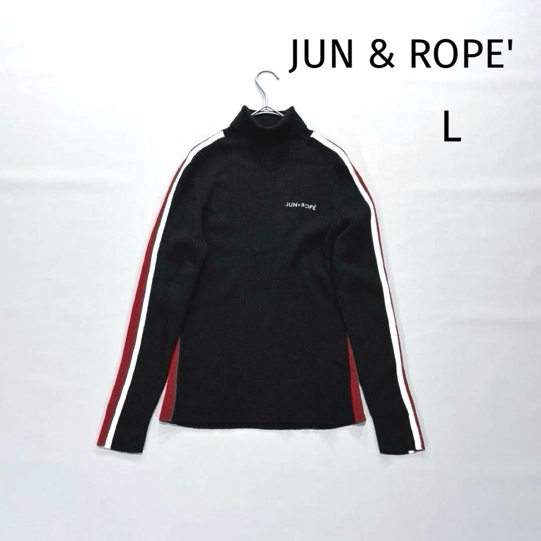 ジュン＆ロペ　タートルネック　リブニット　セーター　ブラック　L ウール混