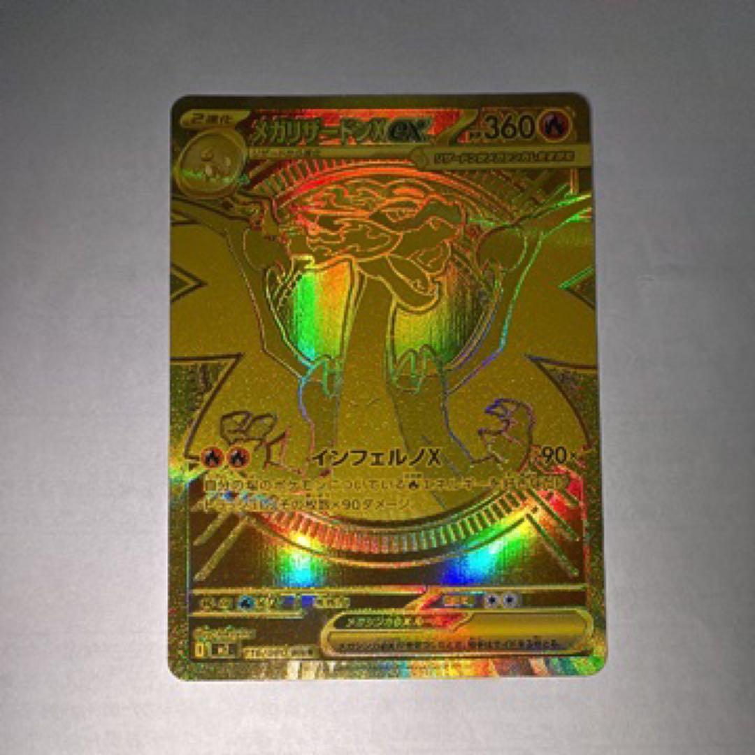 ポケモンカードゲーム Northlight