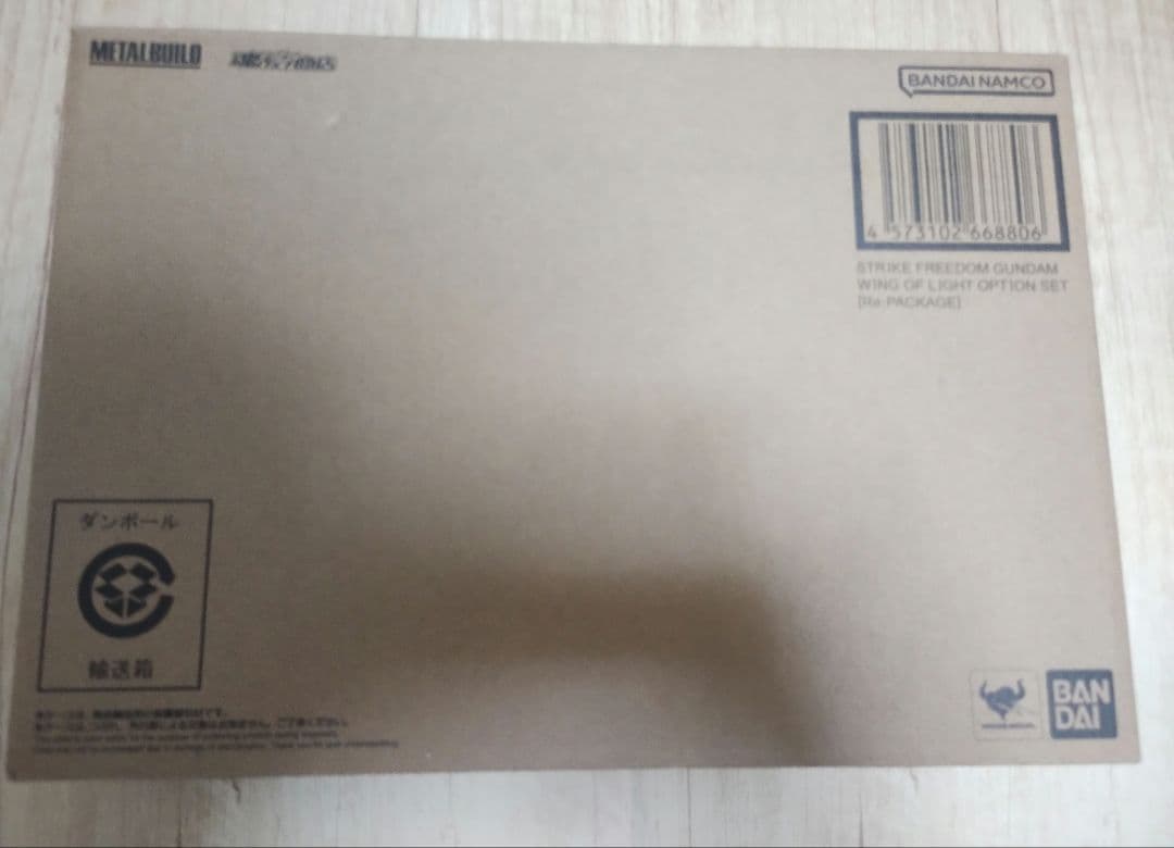 L BUILD ストライクフリーダムガンダム本体＋光の翼セット